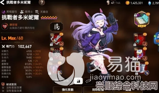 第七史诗中的暗兔角色详解及技能概览