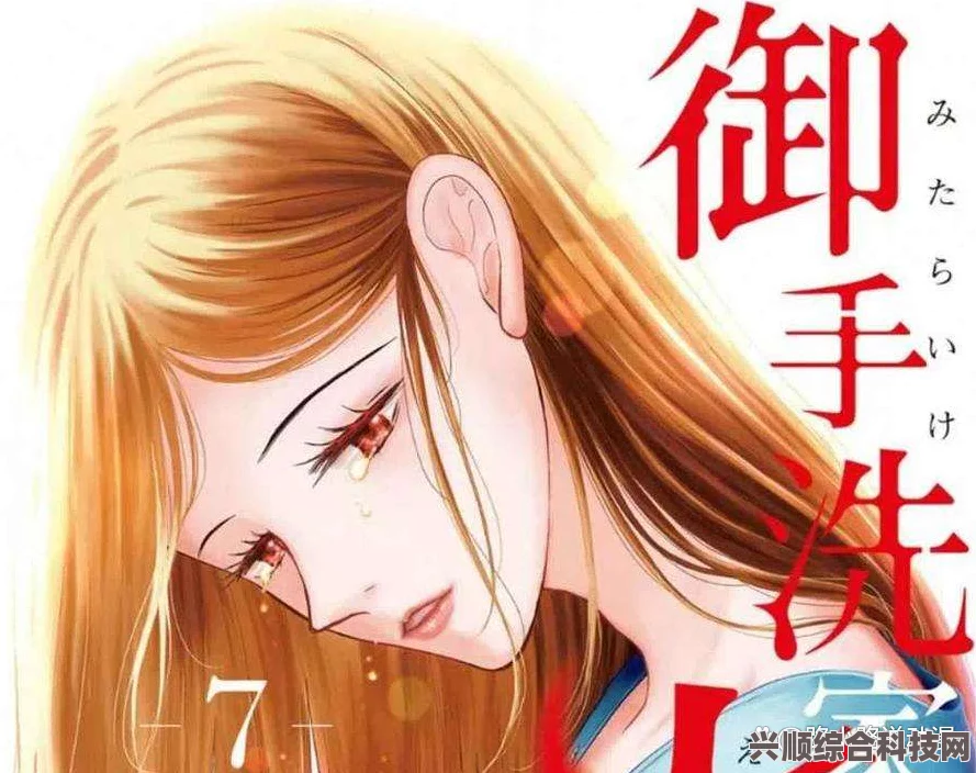 火烧御手洗家网剧改编解析与漫改介绍，深度探讨剧情魅力
