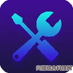 一修修改器深度评测，功能解析、用户体验与实用性探讨