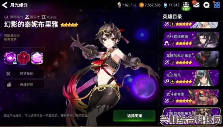 第七史诗，月光缘分的选择与推荐