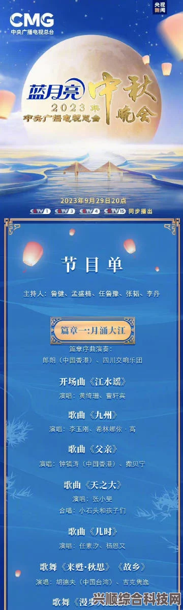 央视端午晚会2023节目单，精彩纷呈的端午节特别节目展望盛宴