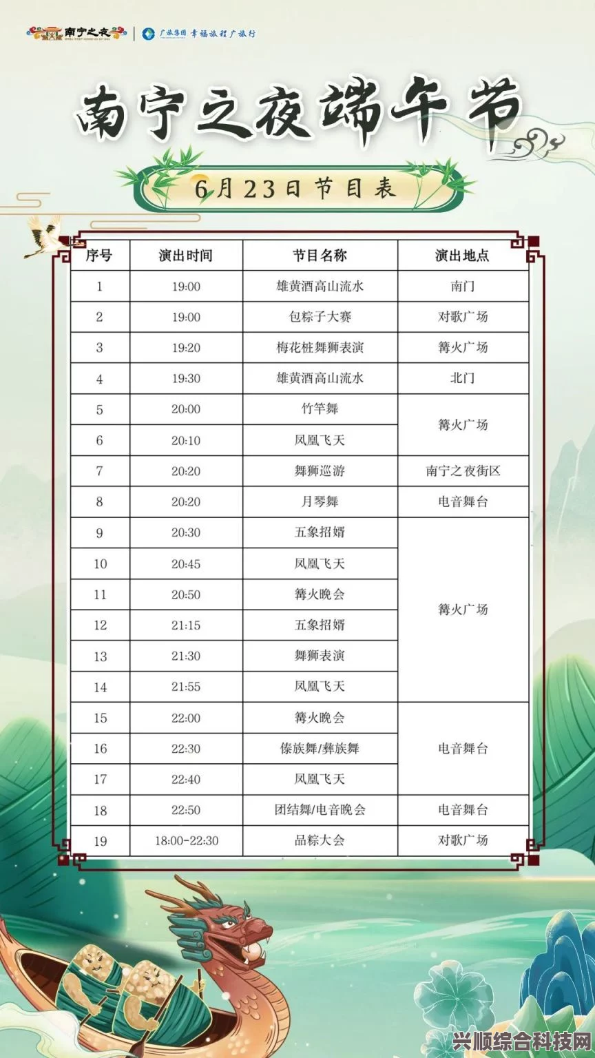 央视端午晚会2023节目单，精彩纷呈的端午节特别节目展望
