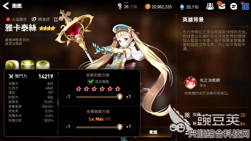 第七史诗，值得培养的四星角色介绍