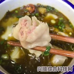 抄手的别称与萝卜谜题的桃源探秘