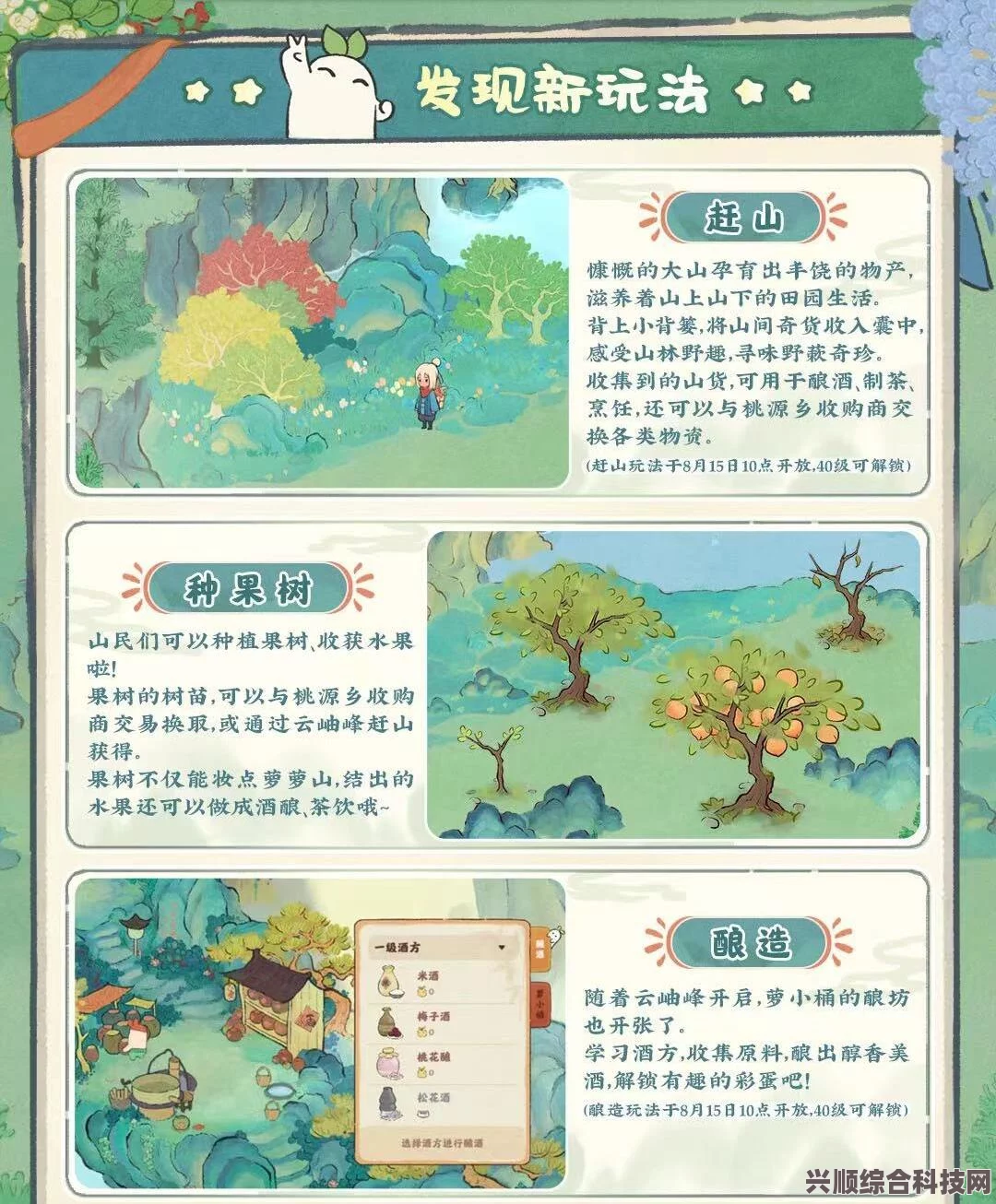 桃源深处有人家七日探险之旅攻略详解，内省若七日探险攻略全解析