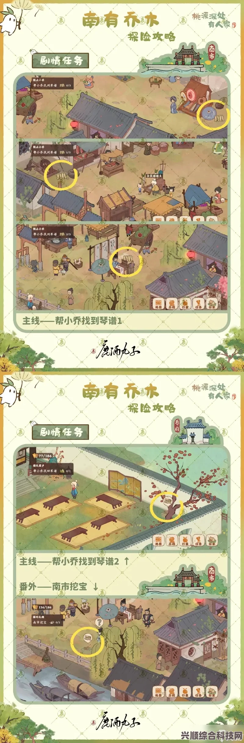 桃源深处有人家内省若七日攻略详解，七日探险之旅