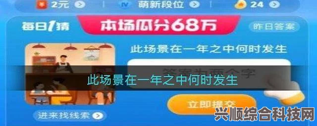 淘宝大赢家页面入口揭秘及每日一猜6月21日答案揭晓