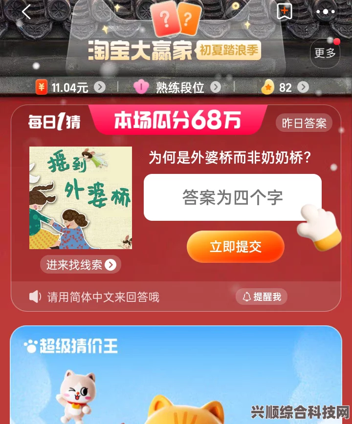 淘宝大赢家页面入口及每日一猜6月21日答案揭秘