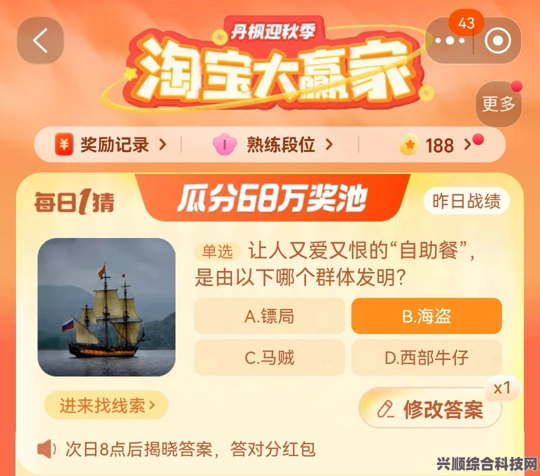 淘宝大赢家页面入口及每日一猜6月21日答案揭秘