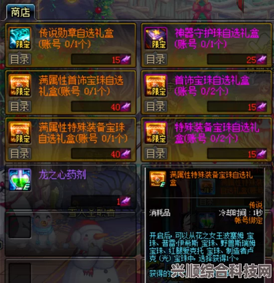 第七史诗中的火降临活动深度解析