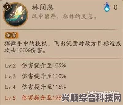 阴阳师SP小鹿男技能详解与特色解析