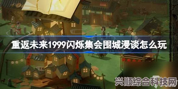 重返未来1999，氪金攻略与性价比推荐