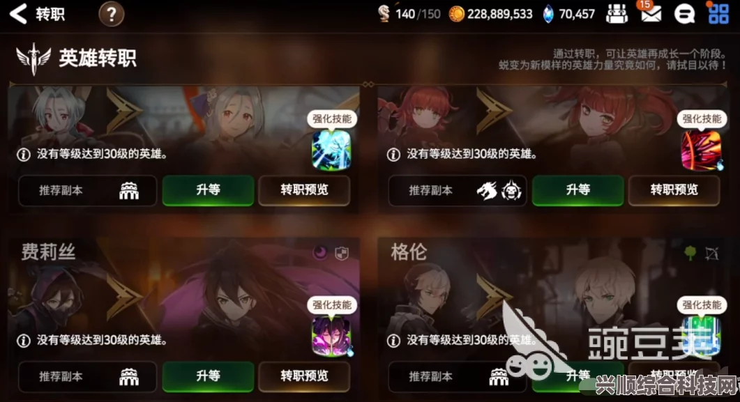 第七史诗转职攻略，轻松掌握转职流程