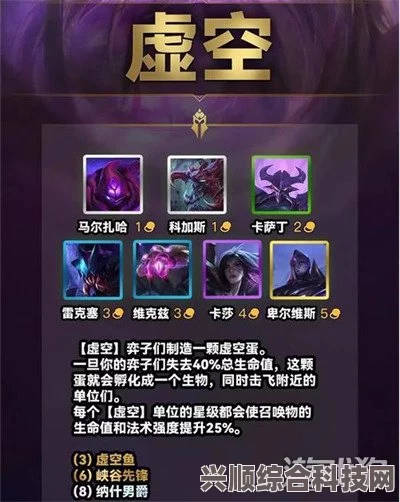 金铲铲之战S9赛季，虚空卡莎阵容搭配指南与选择推荐