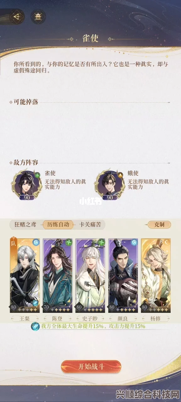代号鸢，三千宇宙噩梦游侠关卡攻略详解