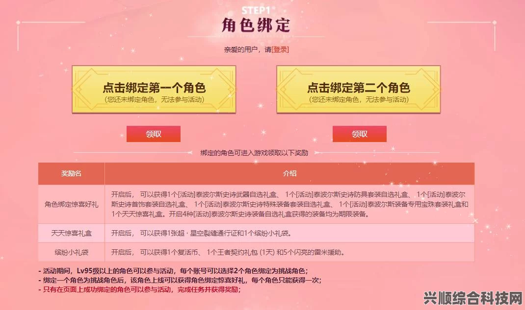 第七史诗皮肤券获取攻略及常见问题解答