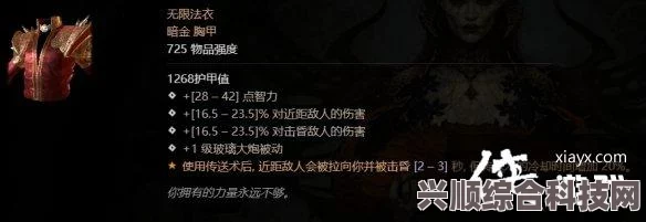 暗黑破坏神4无限法衣掉落位置详解，获取攻略与疑难解答手册