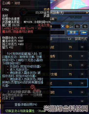 第七史诗火双子装备神器推荐及攻略