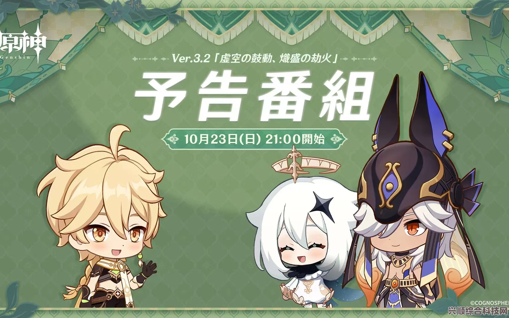 原神3.8版本前瞻直播时间及瓶子国传说详解