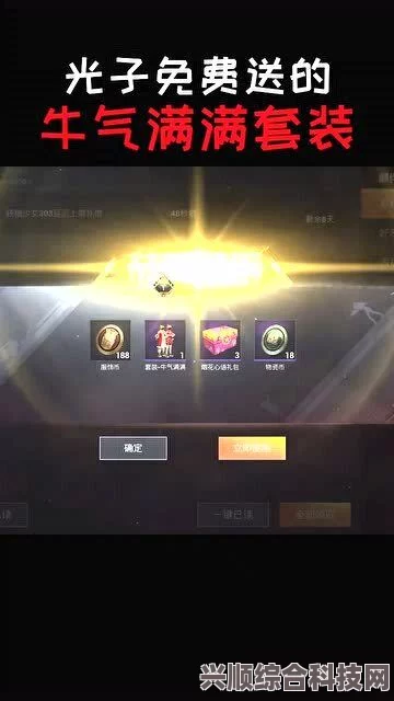 和平精英星兔领航员套装价格介绍