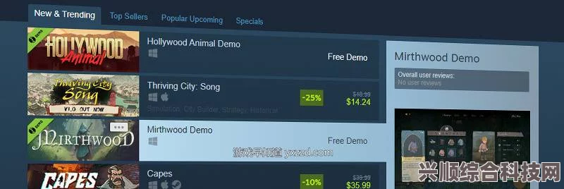 Steam平台全新Demo体验，足部造型模拟器引领潮流玩法新篇章