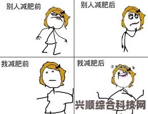 揭秘暂停减肥背后的含义与流行梗现象