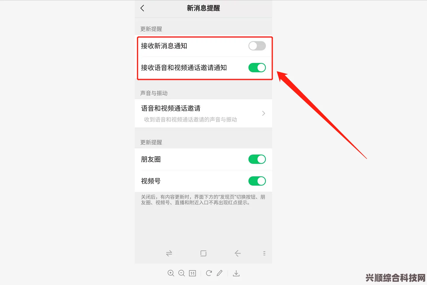 微信安静模式设置指南，打造宁静沟通体验