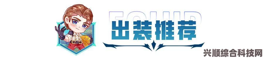 金铲铲之战S9赛季堡垒巨神射阵容选择与搭配推荐攻略