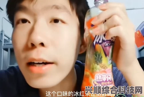 热带风味冰红茶表情包盛行背后的故事与梗