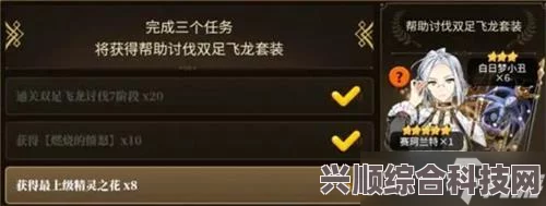 第七史诗，精灵之花获取攻略详解
