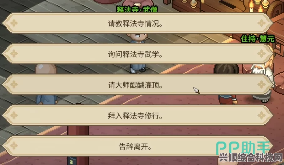 大侠立志传，如何加入释法寺？详细流程视频攻略揭秘