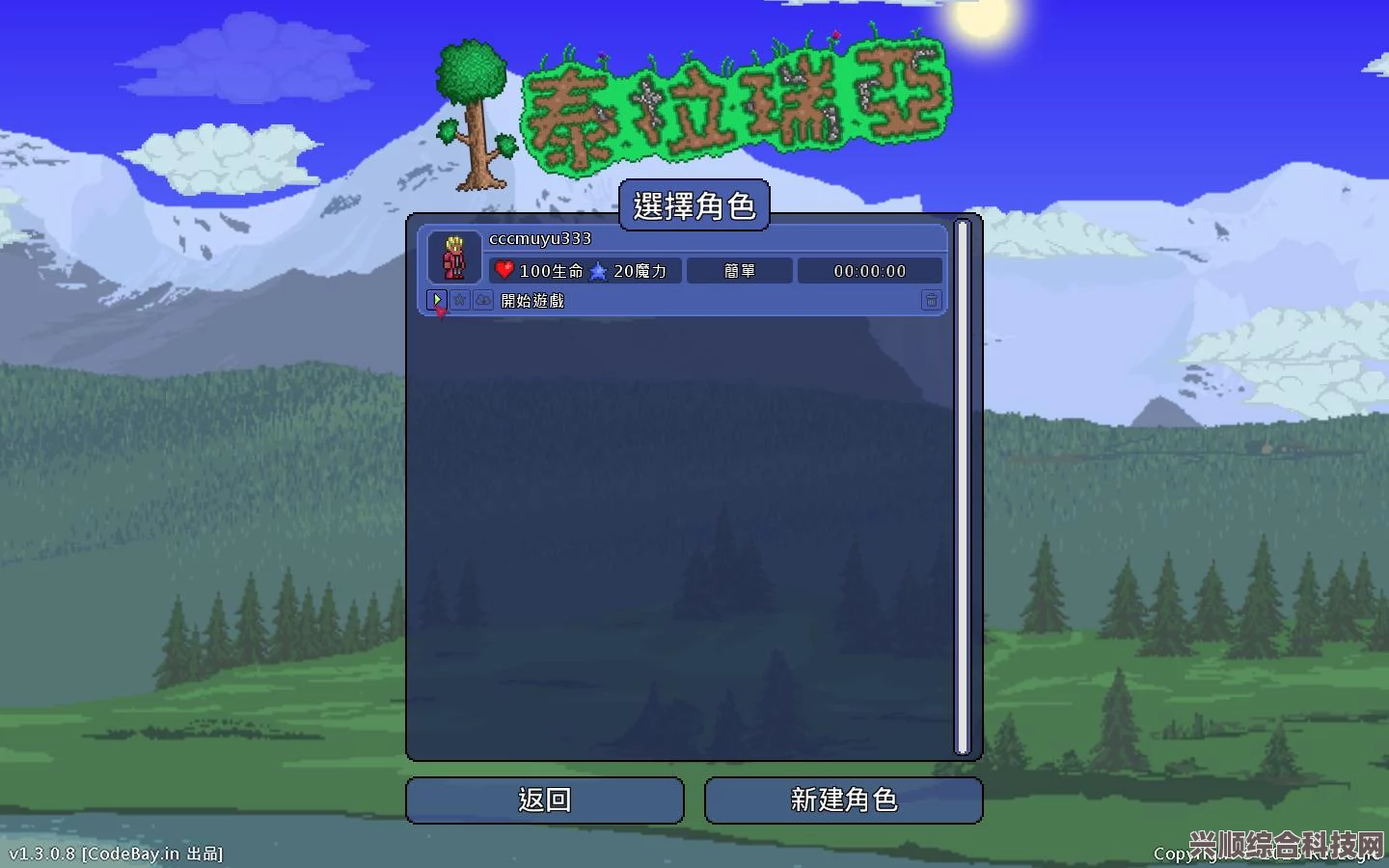 游侠对战平台泰拉瑞亚联机攻略，一步步教你如何联机游戏