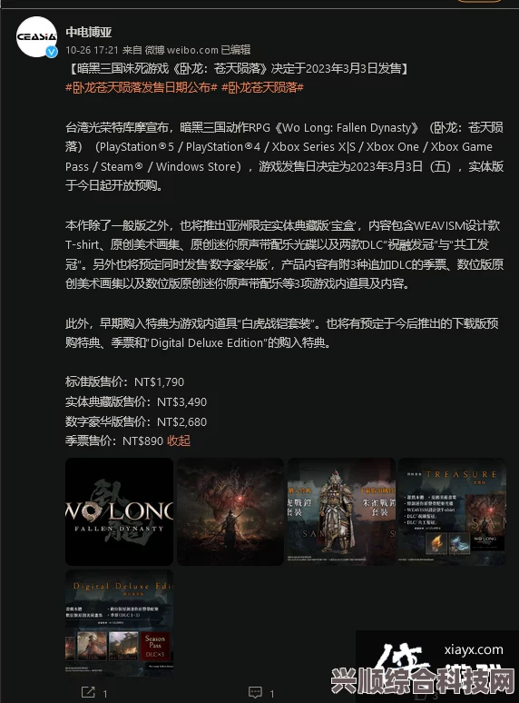 卧龙苍天陨落打折时间及优惠活动概览