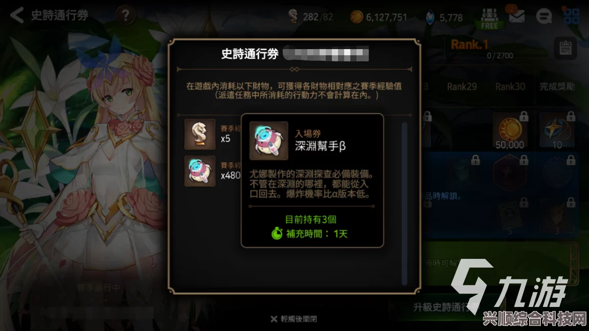 第七史诗通行证深度解析及购买指南