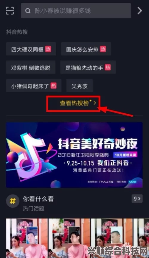 抖音热搜榜6月21日深度解析及热门话题盘点