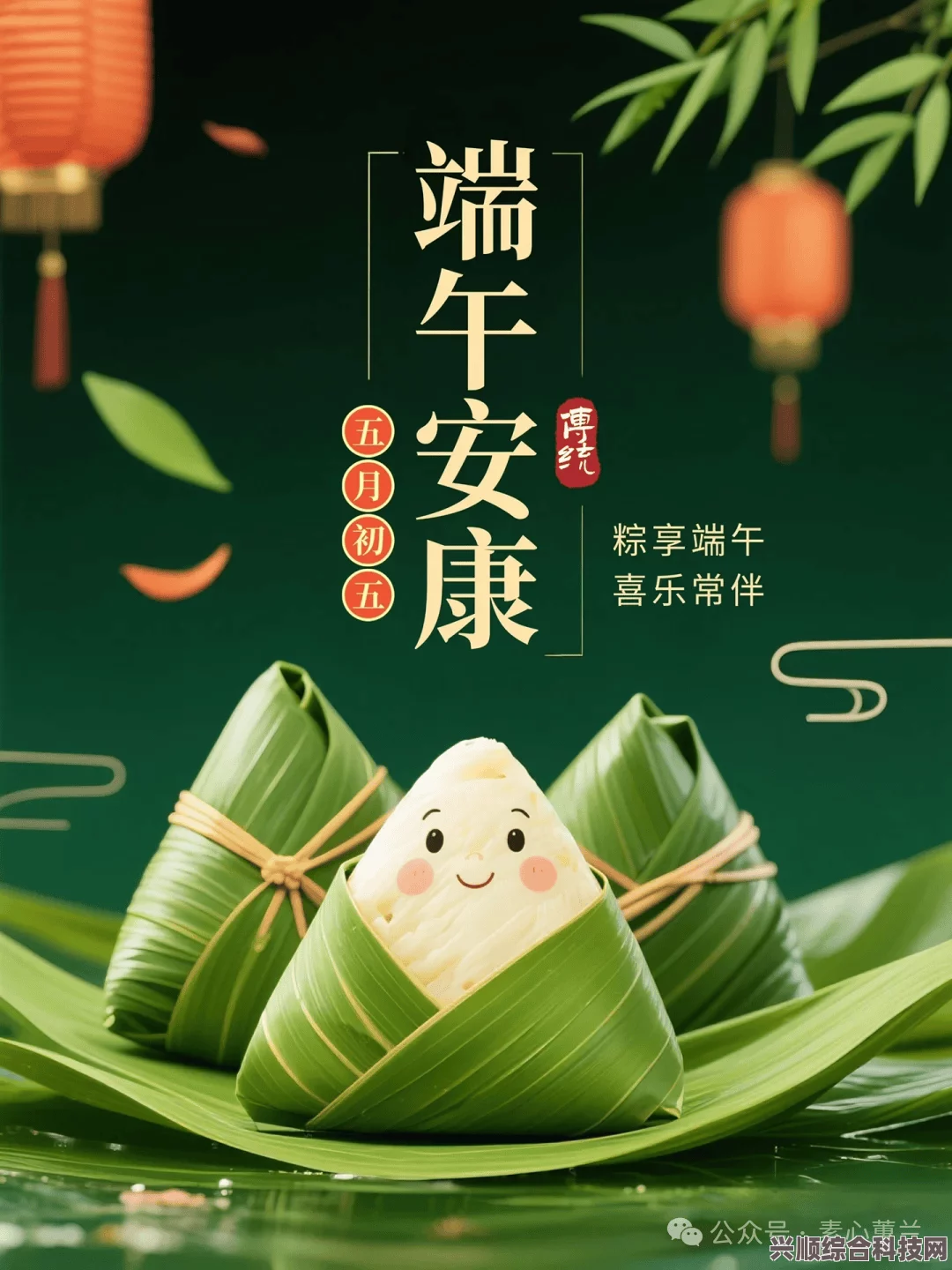 最新端午节祝福语，安康幸福伴您度佳节