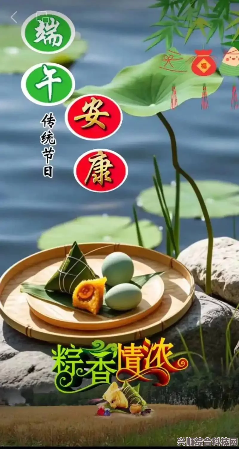 最新端午节祝福语，愿您端午安康，幸福永伴