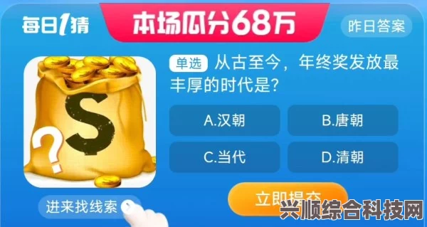 淘宝每日一猜，揭秘牙疼者地位与答案探索——6月22日篇