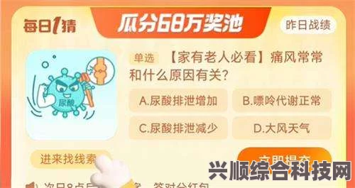 淘宝每日一猜，这位牙疼的人的地位揭秘—6月22日答案探索