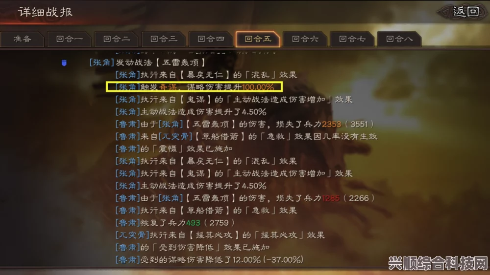 三国志战略版端午答题盛典 2023首日的策略与答案揭秘