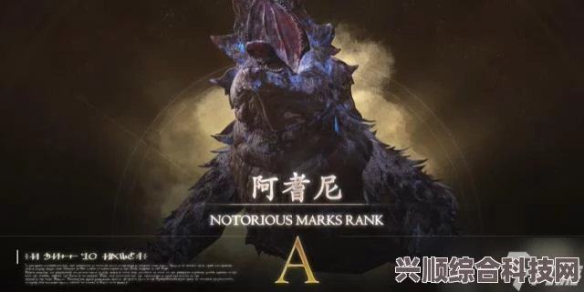 最终幻想16恶名怪物位置大全