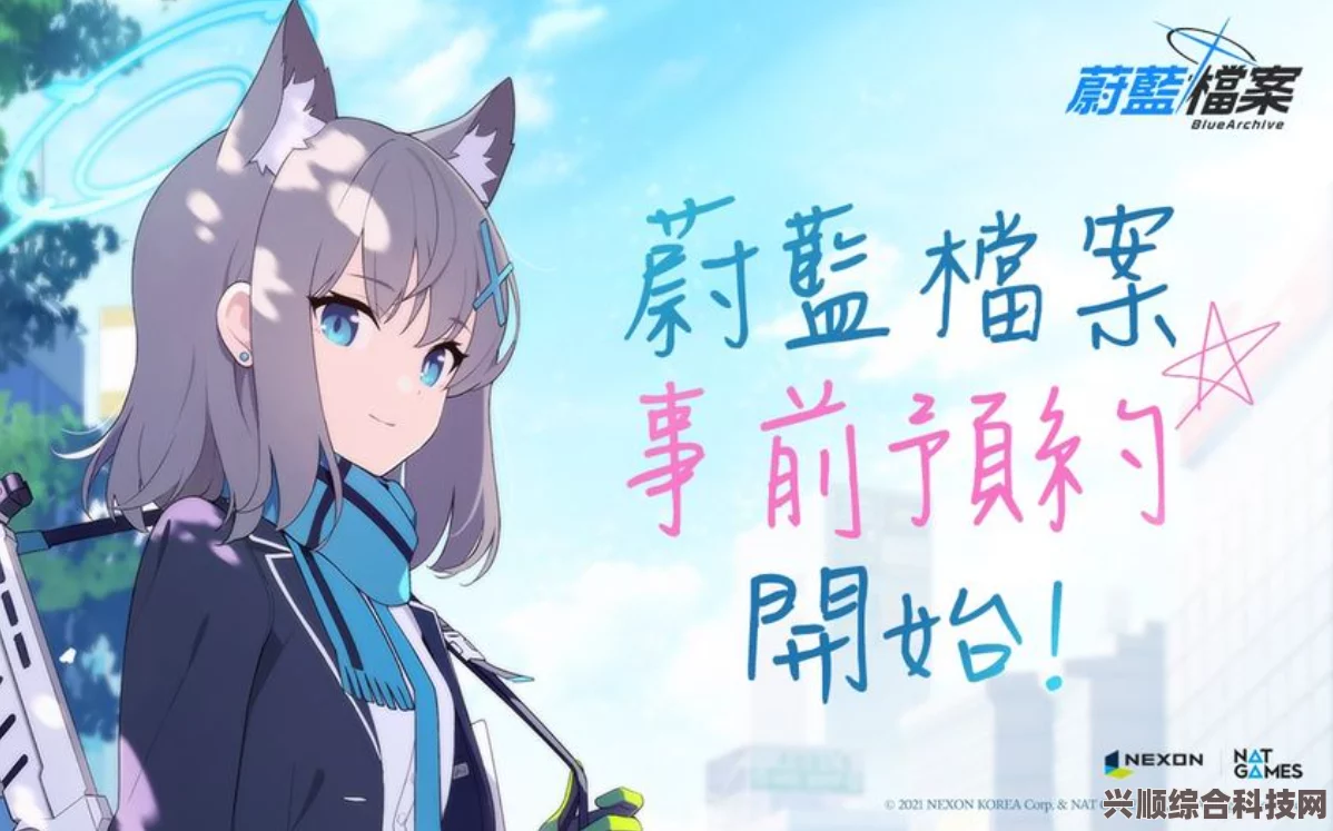 蔚蓝档案测试活动介绍及国服邂逅测试活动概览