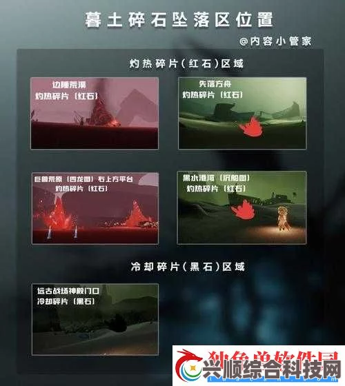 光遇6月23日红石碎片位置攻略详解及常见问题解答
