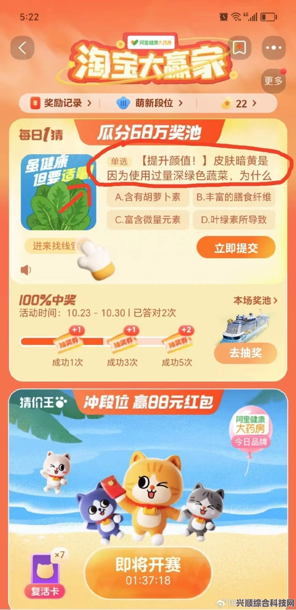 淘宝大赢家入口探寻与每日一猜答案解析（6月23日版）