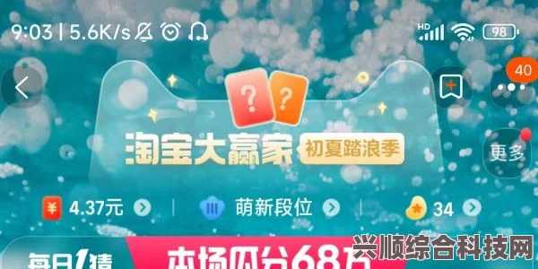 淘宝每日一猜6.23揭秘，大赢家活动入口及攻略全解析