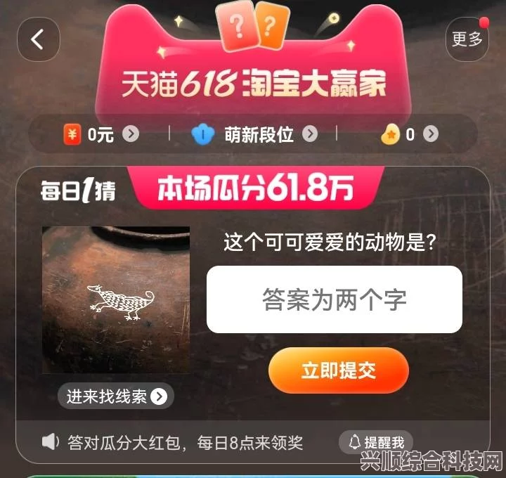 淘宝每日一猜6.23，揭秘淘宝大赢家入口，玩转淘宝大赢家活动攻略