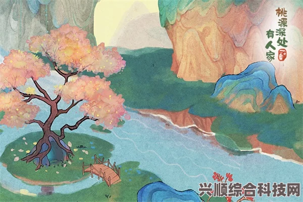 桃源深处有人家攻略，悟证若二日的探险之旅