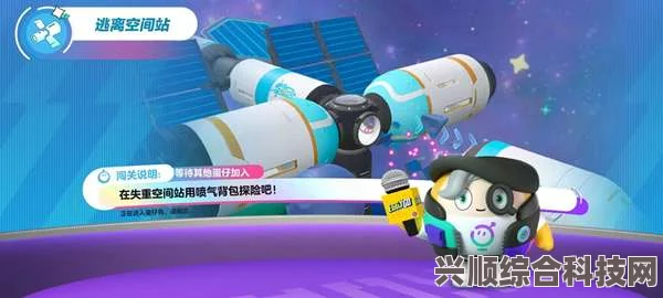 蛋仔派对端午节粽子空间站玩法指南，全面解析独特体验