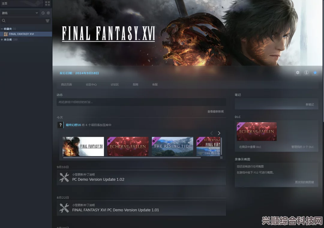 最终幻想16，游玩平台详解，PS4上的期待与可能