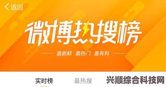 微博热搜榜今日排名及热点事件概览（6月23日）